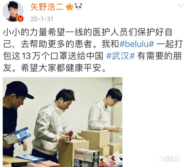 |矢野浩二道歉?网友:我们不欢迎两面派!