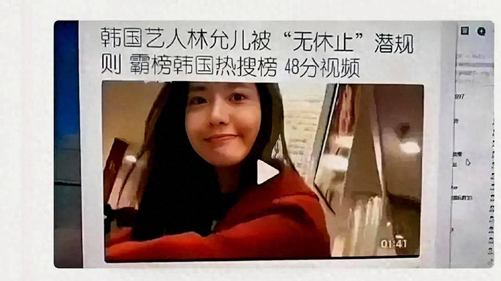 “韩国玉女”林允儿被曝被国外富豪规则48分钟！无数粉丝的心碎了一地