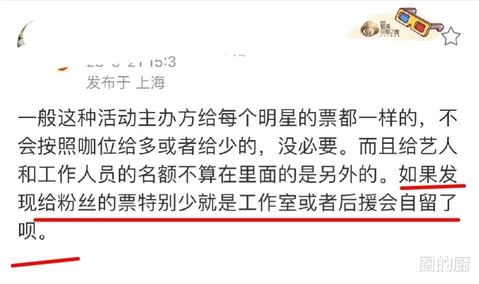 微博之夜|微博之夜;爆出3个行业乱象,内娱何时才能脱离怪圈