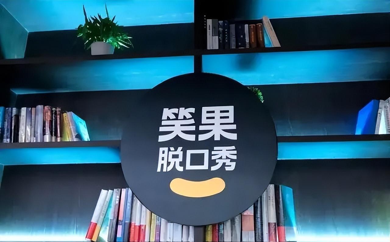 笑果文化|笑果文化招聘舆情专员,解决问题还是回避矛盾?网友推荐胡锡进!
