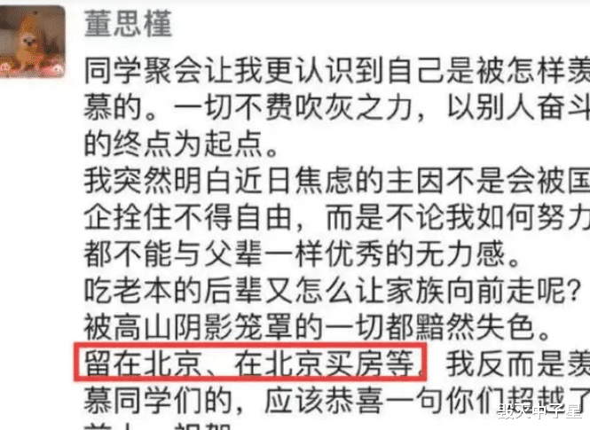 高圆圆|胡总和董某为何犯如此低级错误?或许从知情人的爆料中能略知一二