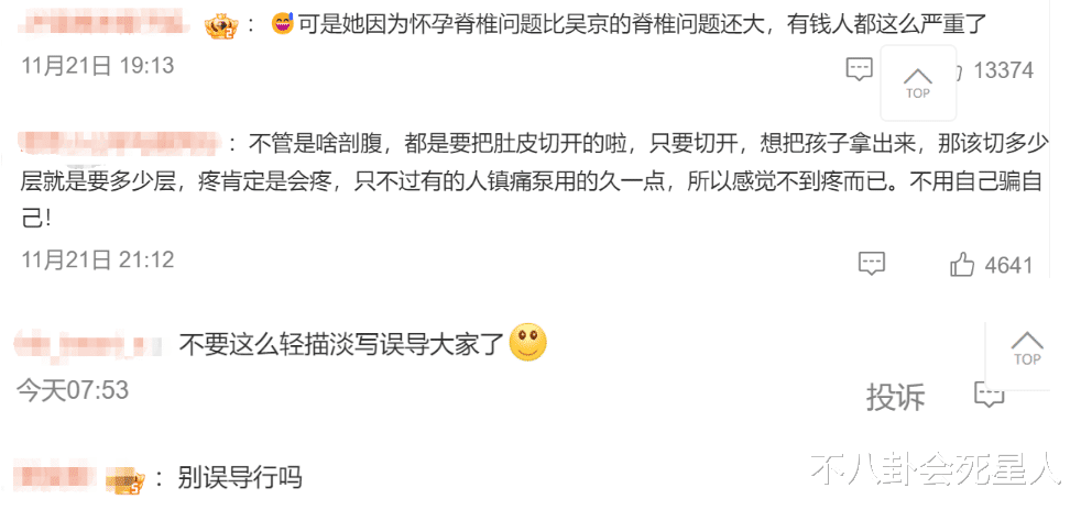 奚梦瑶解释生孩子不痛的样子，展现了普通人嫁豪门的残酷现实