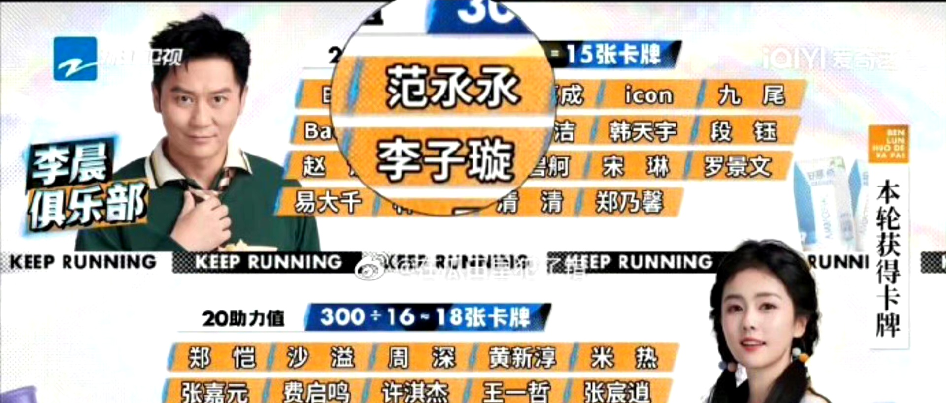 黄磊|跑男把范丞丞名字打错了