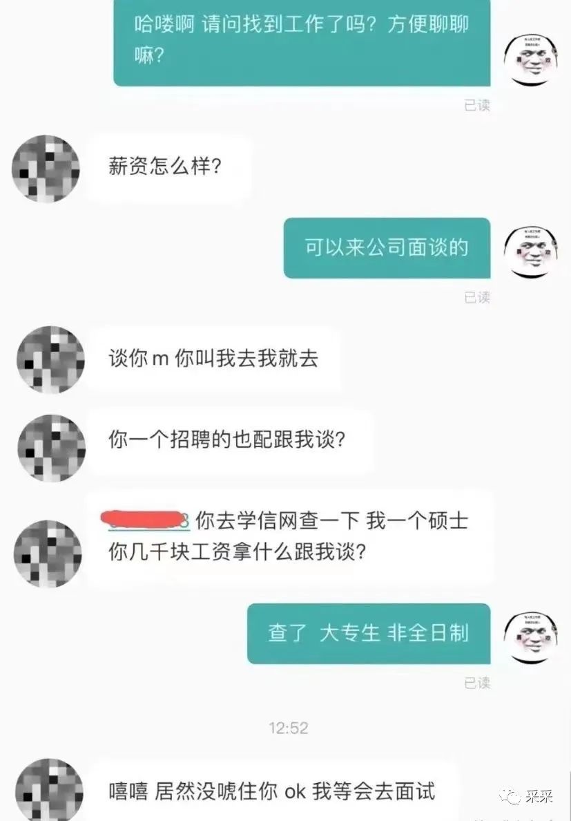 hr|好精彩的求职状态！真的不是来搞笑的嘛？