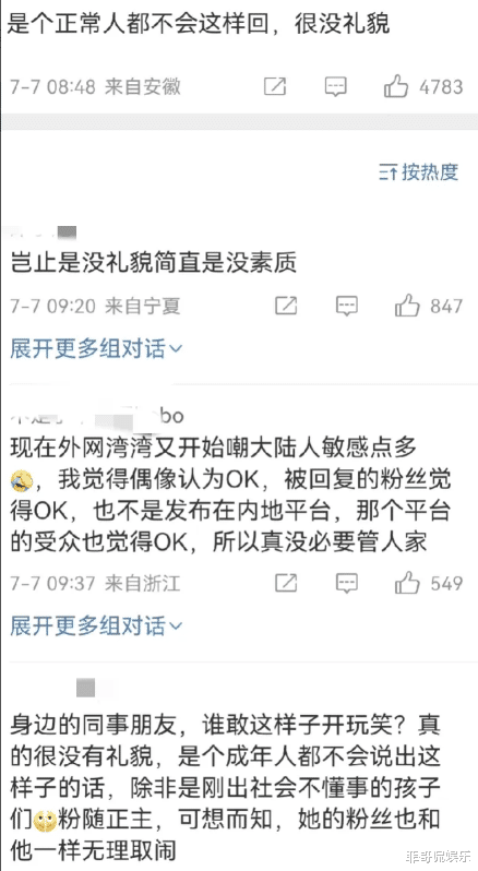 叶舒华回应粉丝“烧给你”，引发争议与批评！