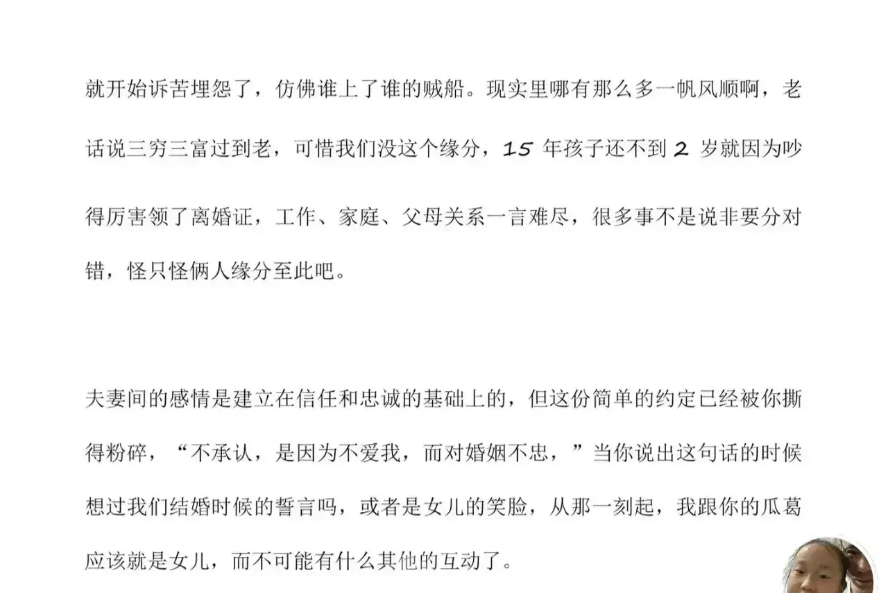 这次,网红杨子钰爸爸对杨子钰妈妈的万字长文进行了反击