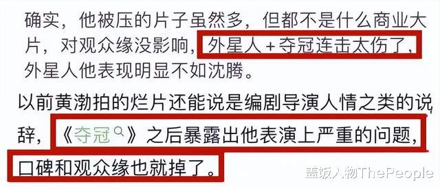 黄渤|新电影被雪藏5年，黄渤新剧播出差评如潮，将成下一个烂片王？