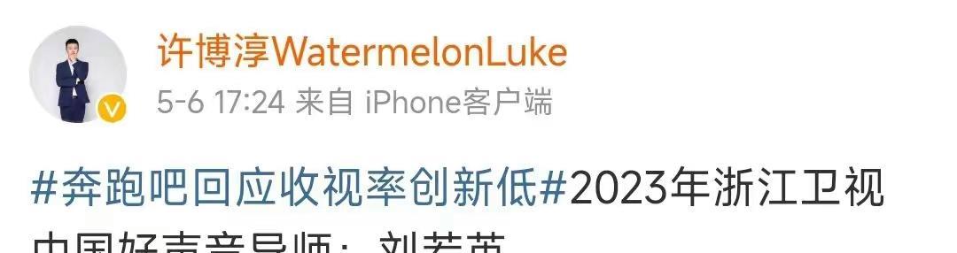 好声音|2023《好声音》迎来三个导师,一人回归,两人全新加盟