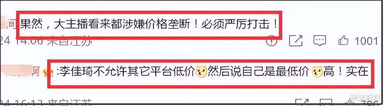 李佳琦大战京东和海氏烤箱:背后真相曝光,价格战如火如荼!