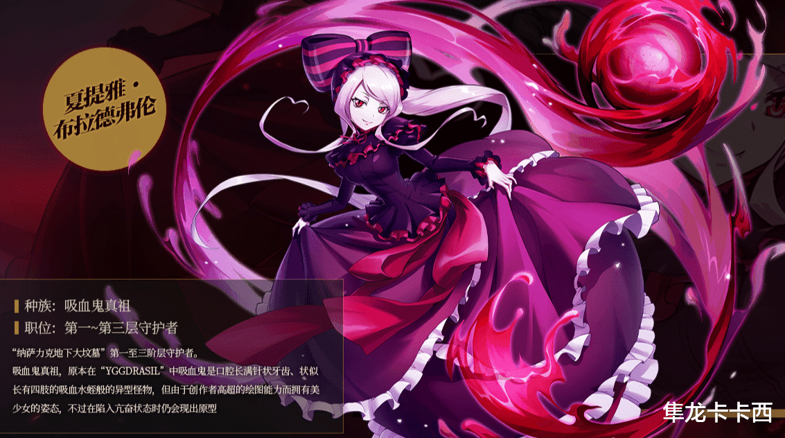 overlord手游角色立绘汇总 夏提雅身材缩水 骨王看不出是不死族