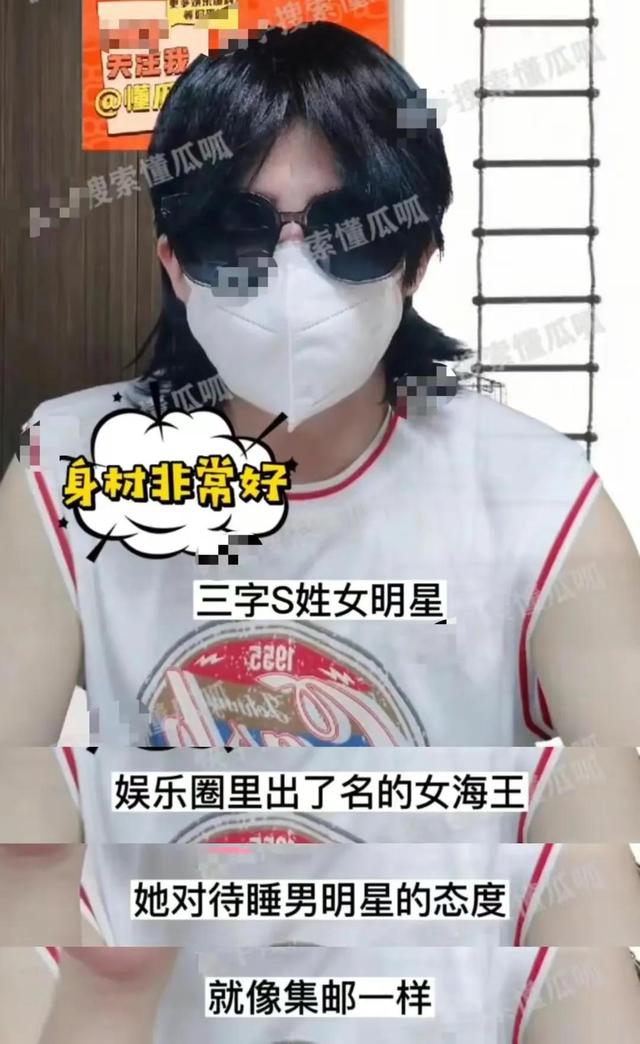 孙骁骁|女海王爱集邮，约过三位男顶流，身材极好，恃靓行凶知三当三