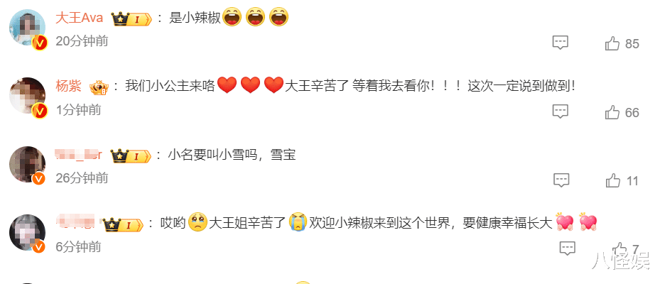 《奇葩说》大王晒全家福官宣产女！闺蜜杨紫送祝福：等着我去看你