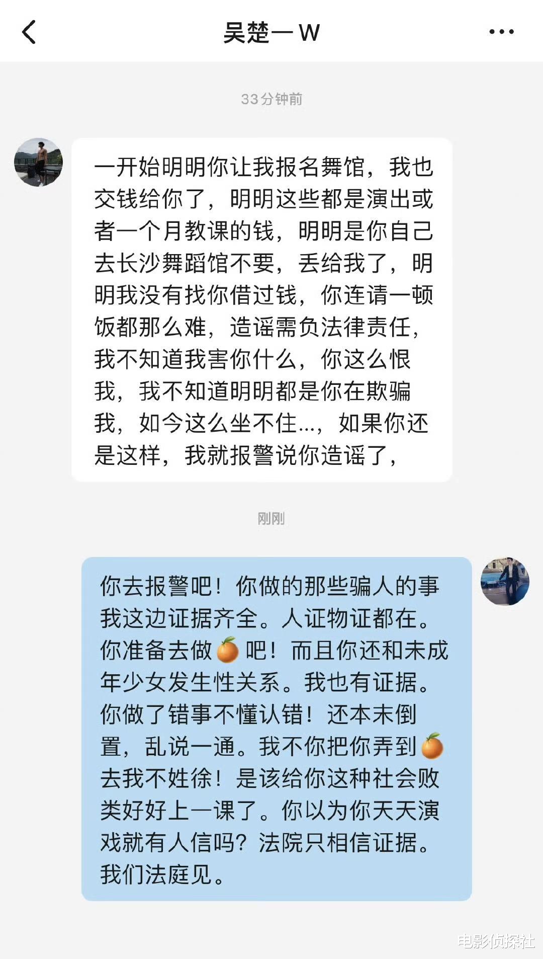 大反转!吴楚一被曝自导自演,撒谎骗财还有儿子,陈牧驰或被冤枉