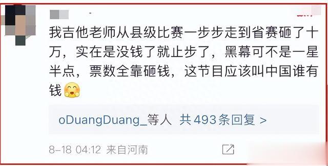 刘宪华|这一次,参加《中国好声音》的刘宪华也难逃其咎?