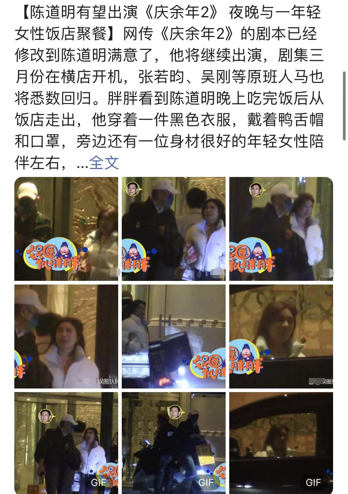 陈道明|67岁陈道明深夜外出聚餐，和身边年轻女性热聊不断，没架子接地气