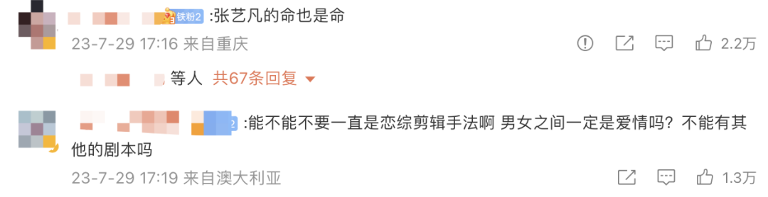 打着恋综的旗号鼓励X骚扰?!