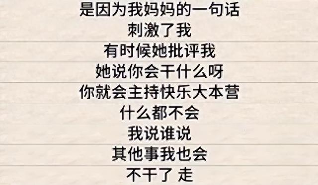 47岁“内娱第一富婆”突然官宣，震惊全网：再见了！