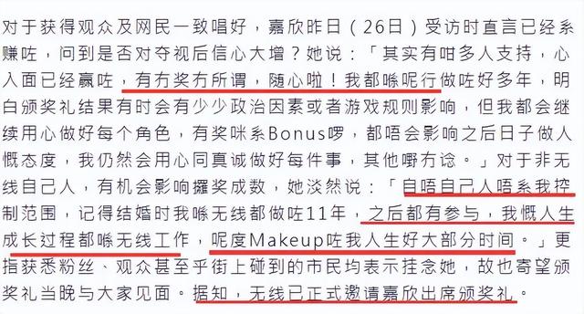 同样被请回来拍剧,为何佘诗曼能大获全胜,钟嘉欣却只得安慰奖?
