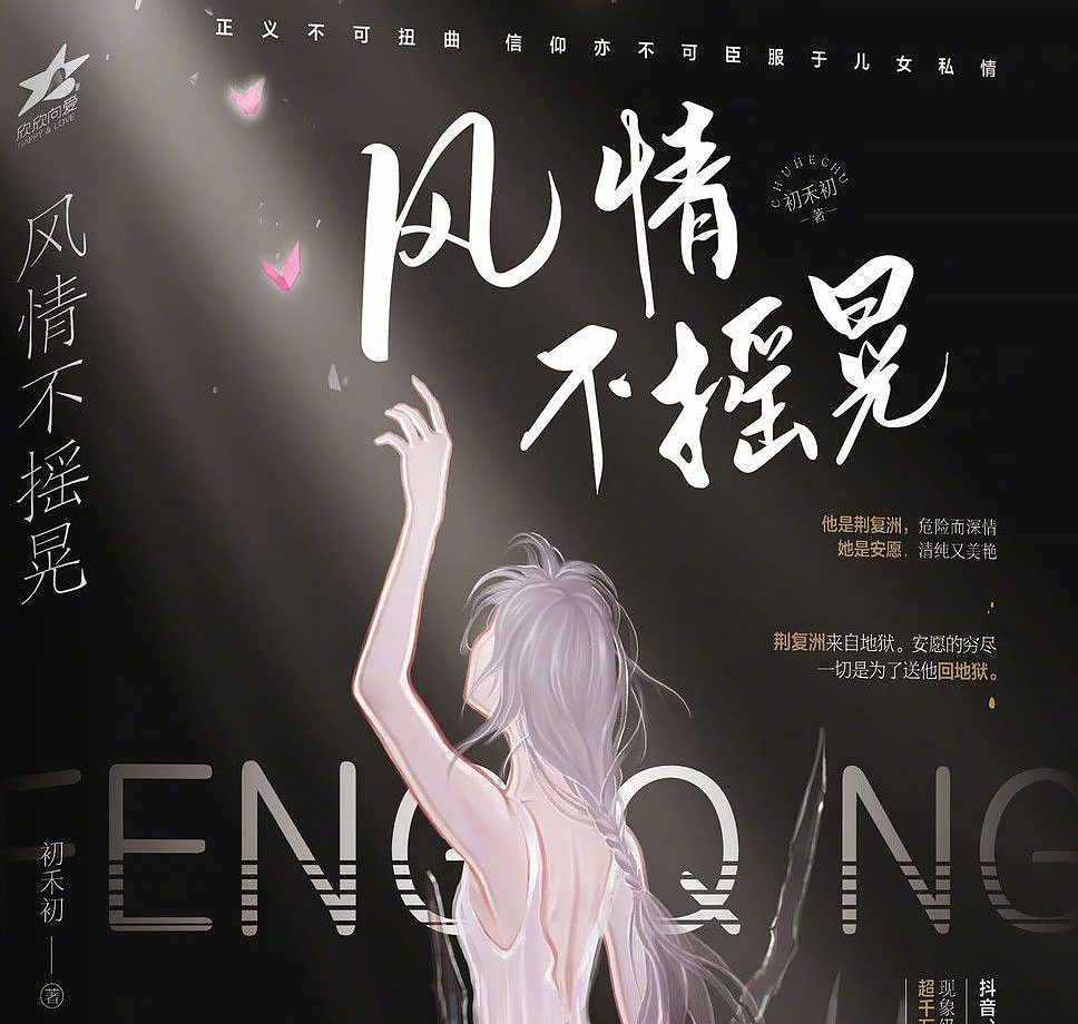 退圈避祸!90后作者“歌颂毒贩爱情”被怒批,出版社:已下架!