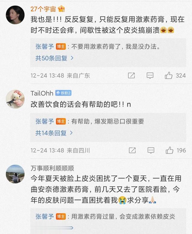 张馨予分享素颜近照，皮炎复发面部出现疤痕，透露爆发期很吓人！