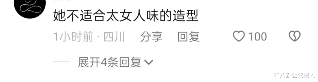 有种尴尬叫周笔畅玩性感,中性风非要露,李宇春也遇同样窘况