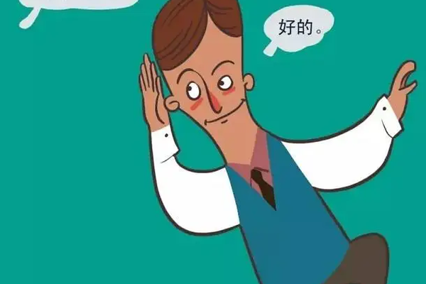 李华|“老好人”在职场中为何备受争议?