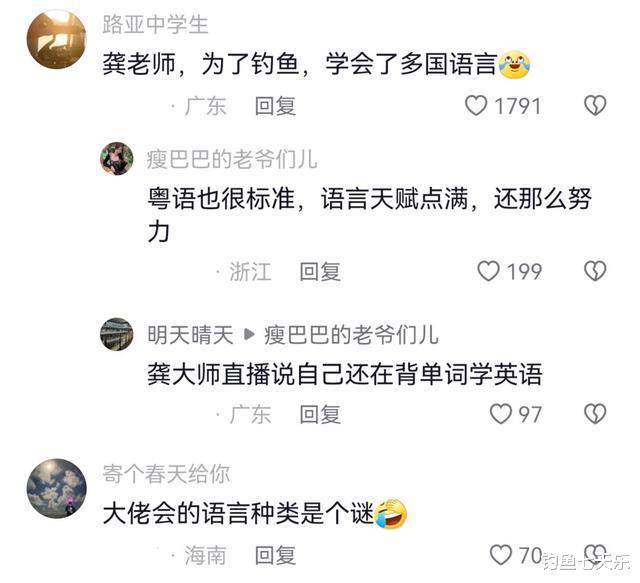 |他是“路亚圈”领军人物,为了钓鱼摆过地摊,用出色钓技征服老外