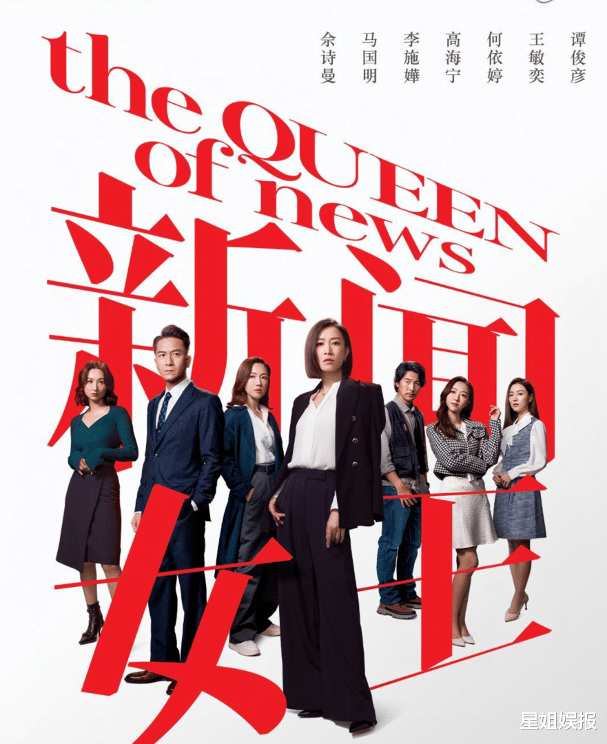 佘诗曼创造历史!出道时曾被批演技差,今成TVB史上首位三料视后