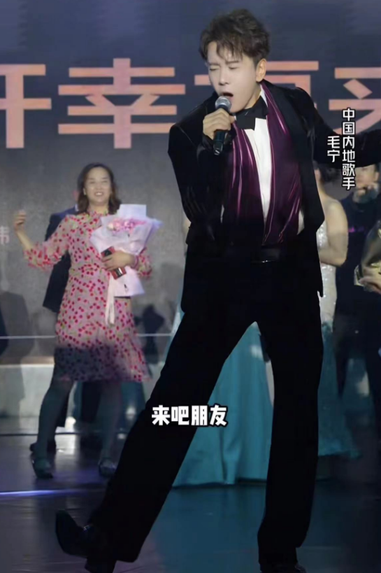 54岁毛宁商演太掉价！紧搂美女富婆笑容灿烂，曝出场费40万