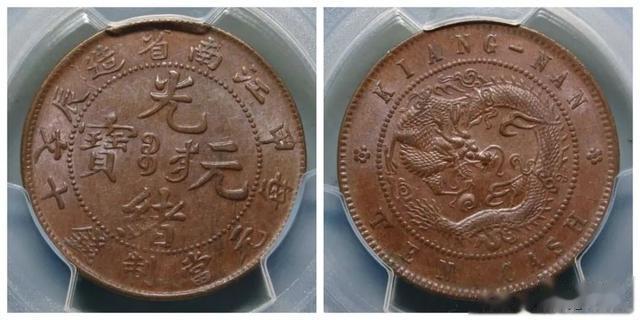 东磊|2023年4月铜元行情及成交欣赏