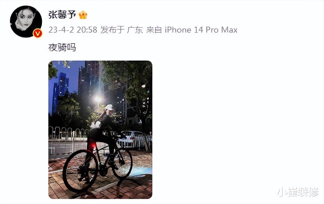 张馨予|张馨予晒夜骑美照,黑衣黑裤身材超好,何捷当护花使者给足安全感