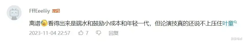 这一夜,袁泉气质出圈,殷桃女人味十足,何赛飞咬嘴唇可爱