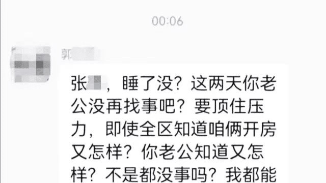 周冬雨|郭朝辉、张琳疫情期间多次出轨，张琳是连续执勤23天的年轻宝妈