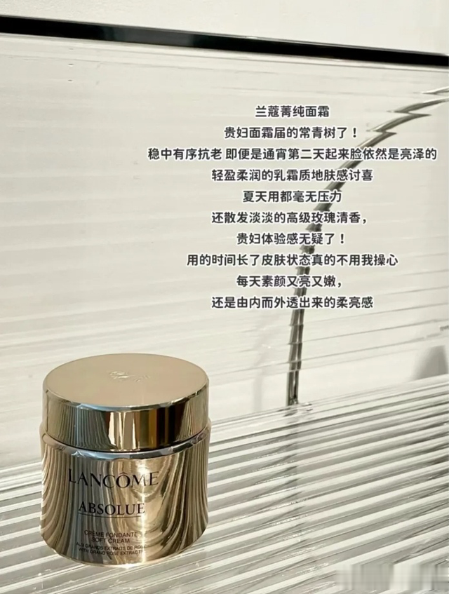 25+的打工人也需要抗老！看看她们用得比较多的就是这6款抗老面霜