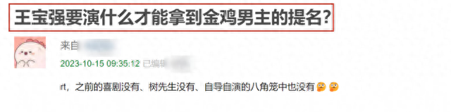 王宝强张译影帝落空，刘德华李雪健都没提名男配，这届金鸡奖：懵