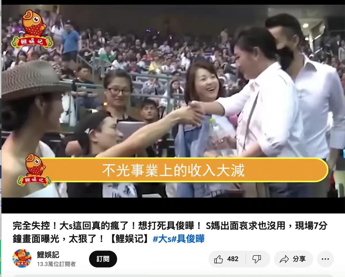 大S|具俊晔自证清白!曾传设局陷害大S,公开警方证明