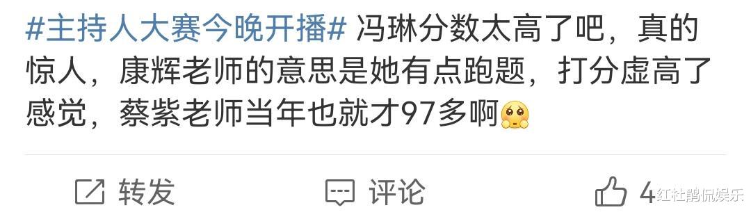 被康辉称赞从容镇定，拿下首场分赛冠军的冯琳，分数真的虚高吗？