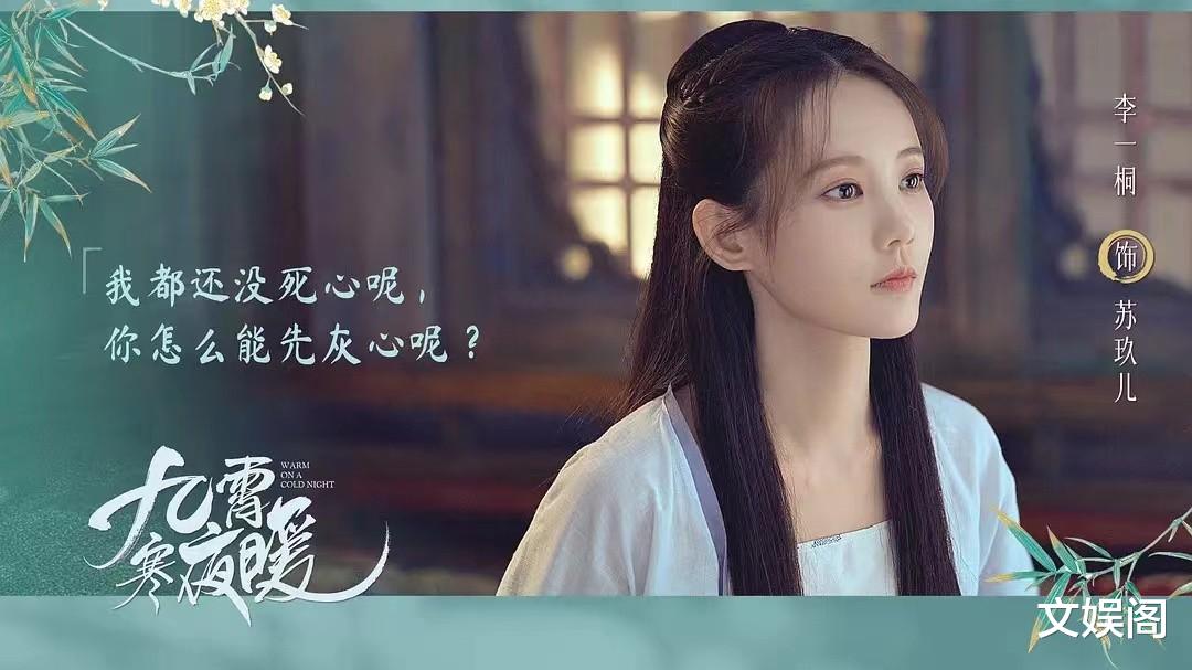 李一桐|33岁李一桐脱离滤镜演“机灵女捕快”，扯下多少美颜女的遮羞布？