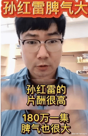 迪丽热巴|孙红雷也移民了?深扒他的资产,为钱掉了名誉何必呢