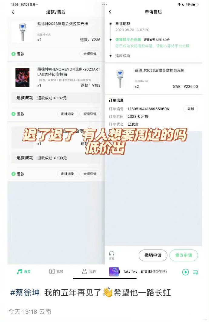 蔡徐坤事件持续发酵,C女士颜值曝光面容清秀,5年老粉宣布脱粉