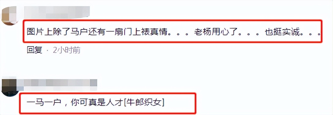 硬刚刀郎？杨坤新歌冲热搜，“马户图”疑暗讽调侃，网友：真一般