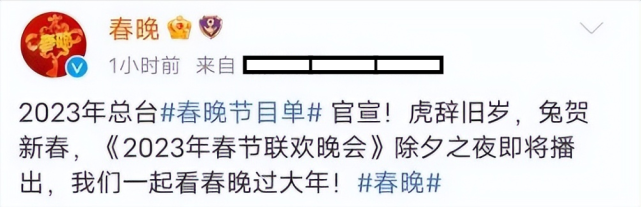 春晚|春晚42个节目喜提热搜第一!沈腾马丽七次合作,贾玲张小斐无缘春晚!