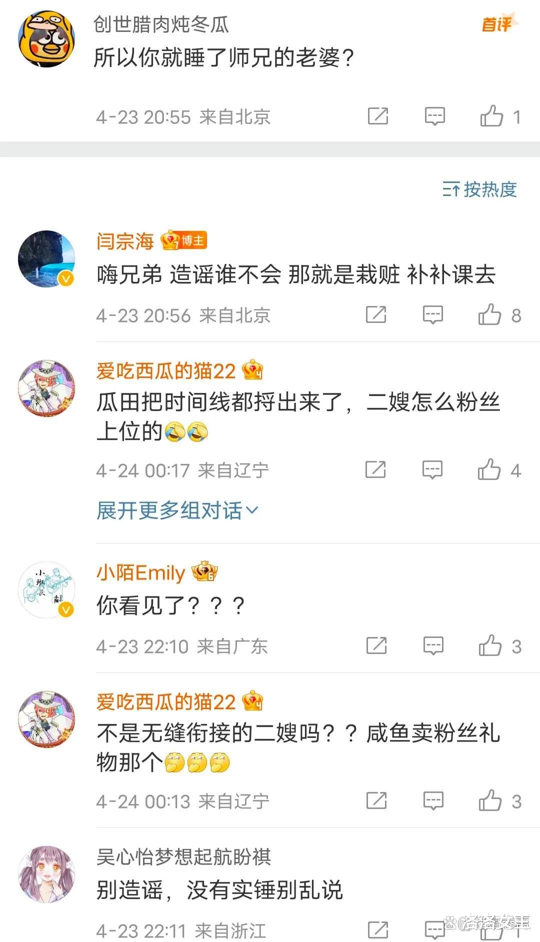 郭德纲|开撕?德云社大徒弟否认与孟鹤堂前妻有染,怒斥郭德纲管不好徒弟