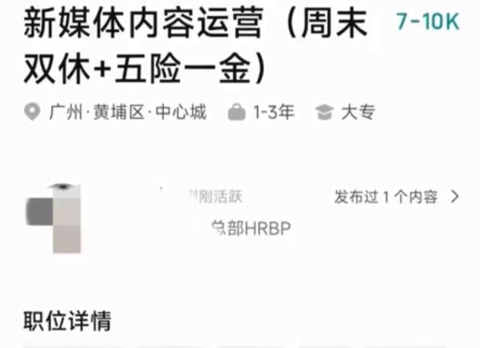 多管闲事|“多管闲事”,公司要求员工晨跑引热议,负责人公开回应质疑