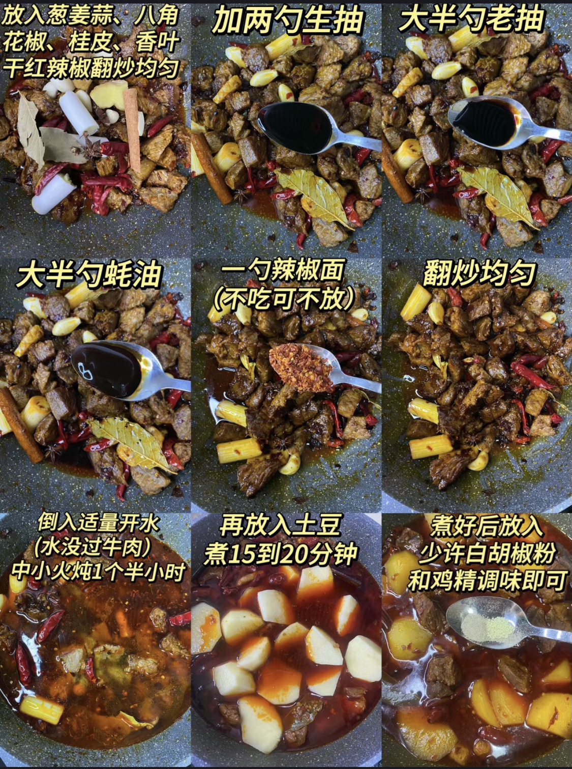 牛肉|整个厨房都充满了浓浓的牛肉香味,香味扑鼻奥奥