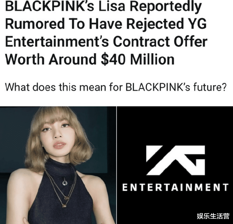 曝Lisa拒YG两次签约，放弃2.7亿元，欲为爱翻身，公司回应
