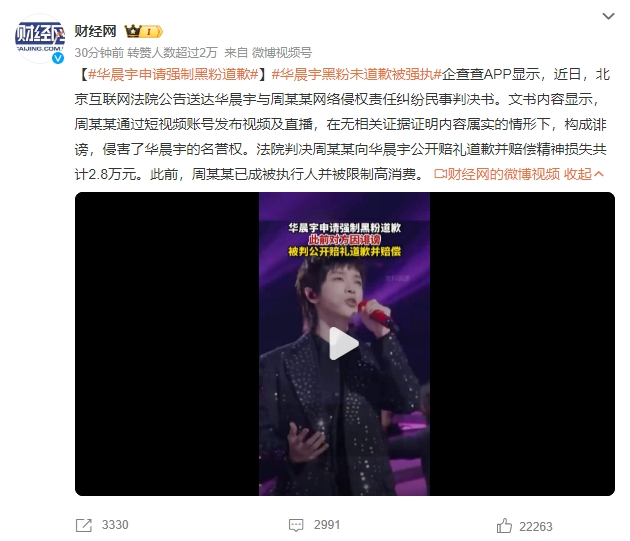 33岁的华晨宇,又出事了...