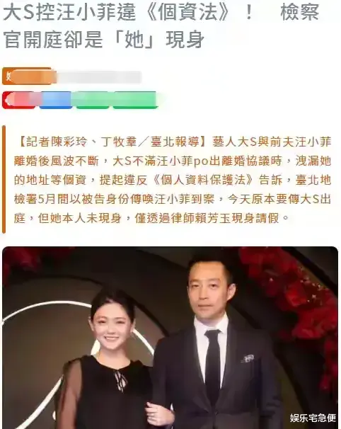 大S正式起诉张兰汪小菲!她十个月未公开露面,一直在忙着打官司