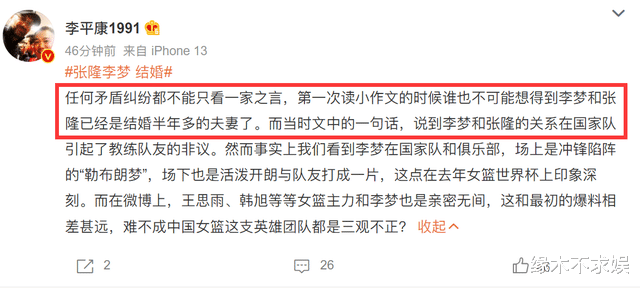 |张隆承认和李梦领证！前妻再曝李梦私密照，暗示手上有更多艳照，圈内人再发声！