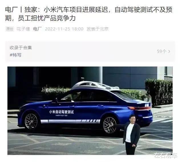 小米科技|小米造车经历三次“风雨飘摇”,2023年成“关键年”